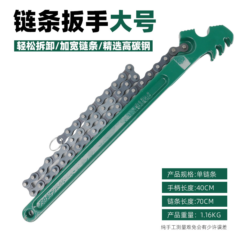 Llave de cadena cilindro de aceite de filtro seco completo barril redondo universal pesado anti-deslizante herramienta de desmontaje multipropósito image 8