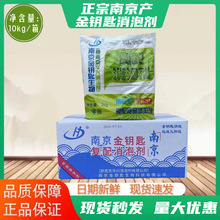 南京金钥匙华兴超浓缩消泡剂杀泡大王豆浆豆腐豆制品整箱10kg