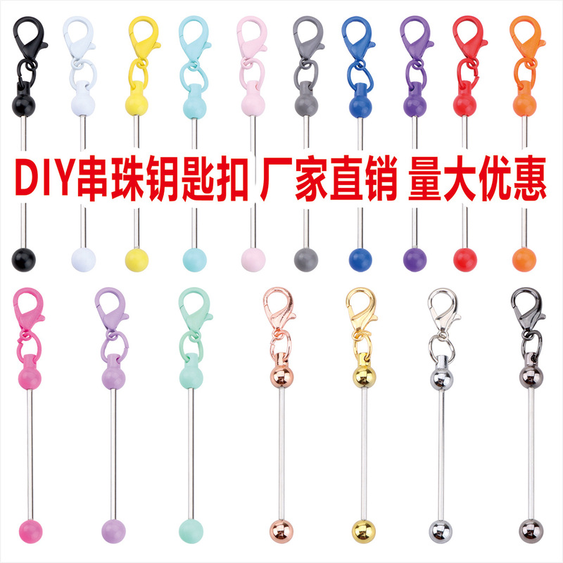 Creative Pendant Keychain Personalized Bag Candy Color Metal Keychain Ready-Made DIY Mini Beaded Keychain