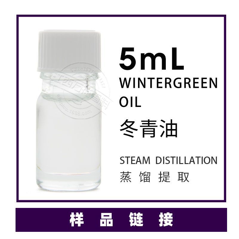 ��Ʒ5ml/ƿ ������ Wintergreen Oil �̶������������С����Ӧ