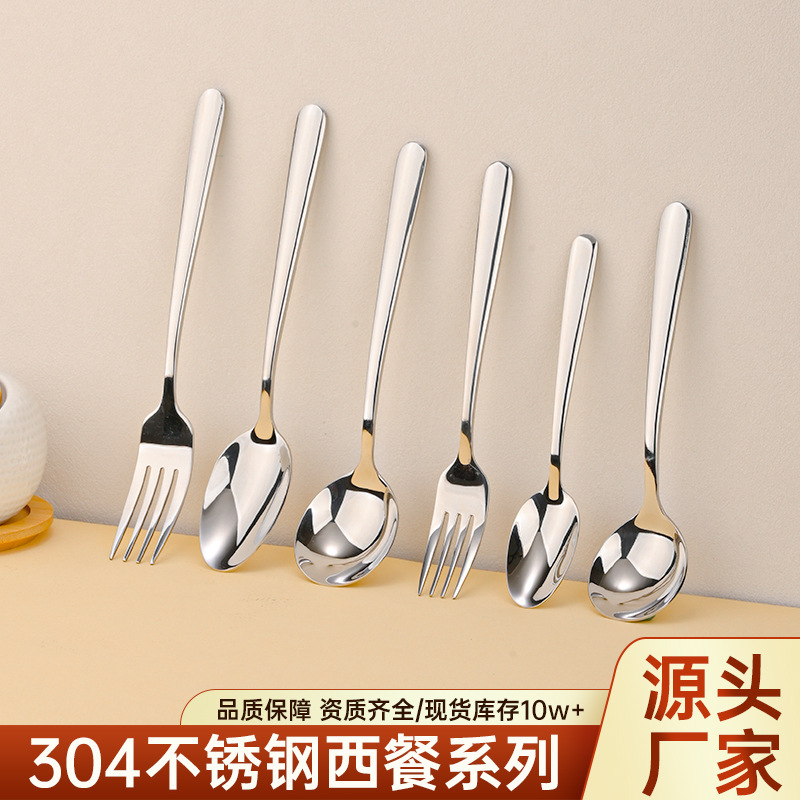 Thickened 304 Stainless Steel Cutlery Set, Elegant Series, Western-Style Dining Set, Steak Knife, Dinner Fork, Hotel Supplies