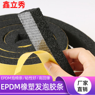 EPDM��Ԫ�ұ��_��ܛ���z�l���z�l����䙙�p϶��܇��Ӄx���ܷ�l