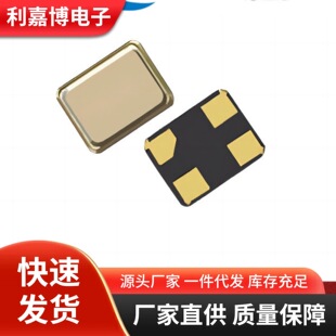 Factory Customized Passive Patch Crystal Oscillator 1612Smd Full Range of Passive Quartz Crystal Resonator High Quality