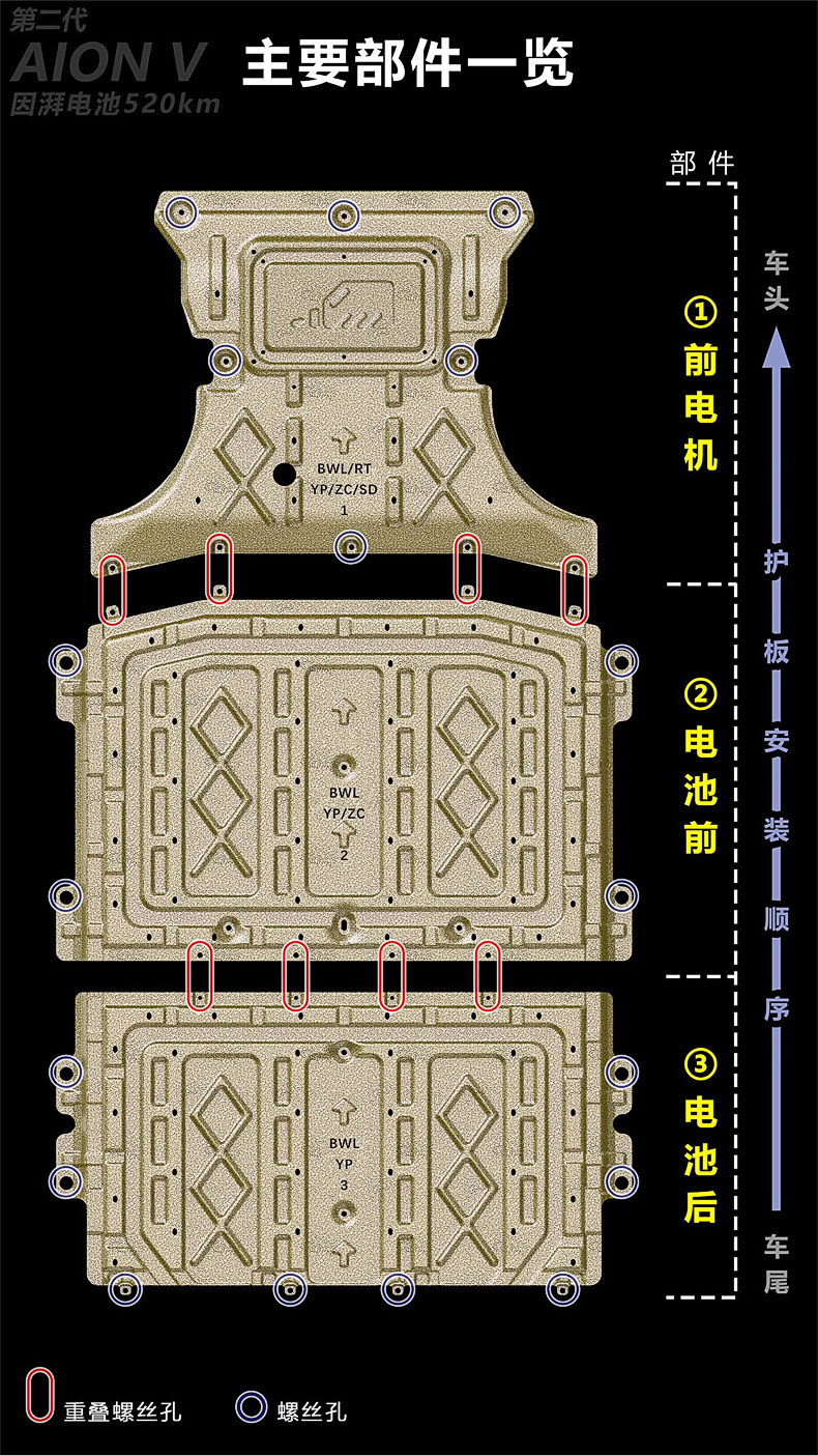 埃安V（霸王龙因湃电池）520KM详情2.jpg