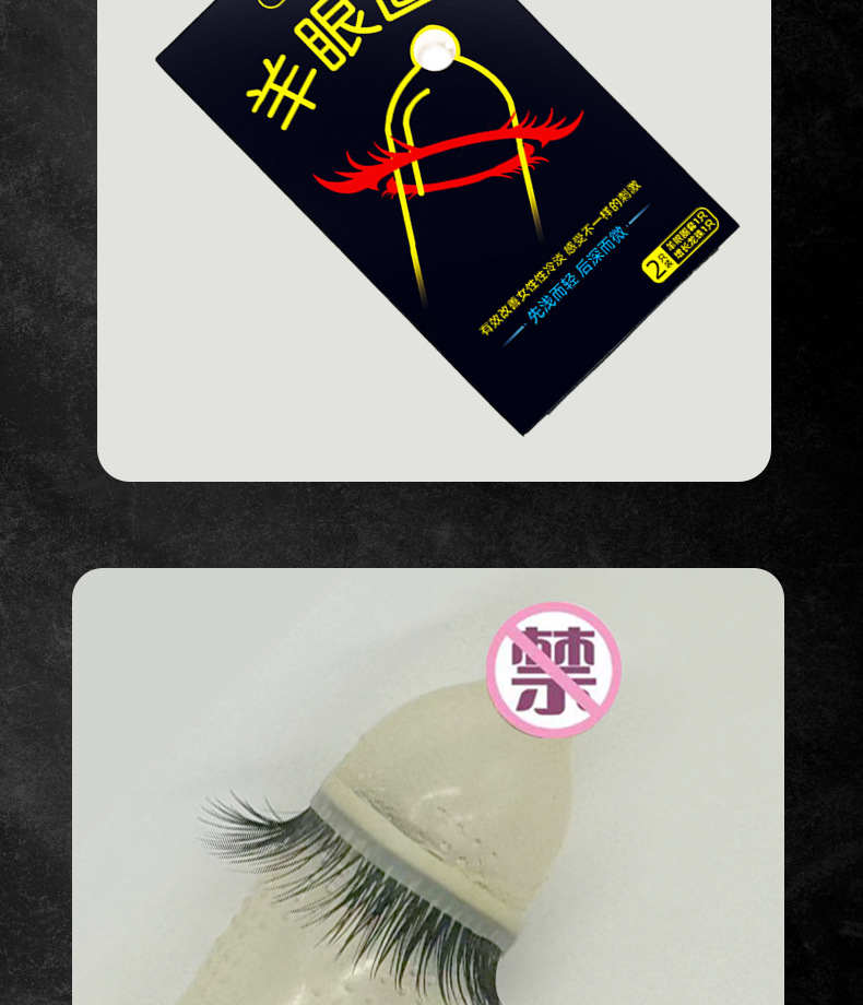 羊眼圈-详情页-12月9日_08