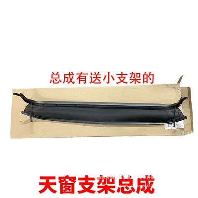 Bracket Sunroof Deflector Clip – Sunroof and accessories