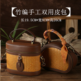 2024 New Versatile Chinese Style Bamboo Woven Leather Bag Handmade Retro Storage Bag Handbag Tote Bag Crossbody Bag with a High-End Feel