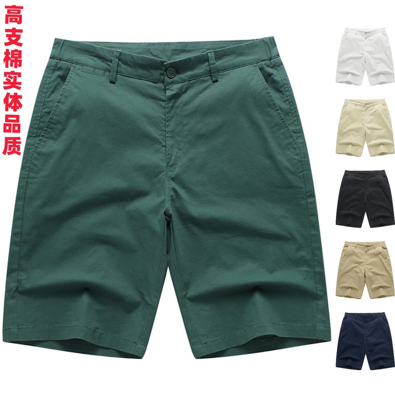 men's casual fashionable shorts