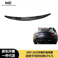 Подходит для Maserati GT4.7L 2007-2015 годов выпуска, карбоновое заднее крыло, спойлер заднего крыла