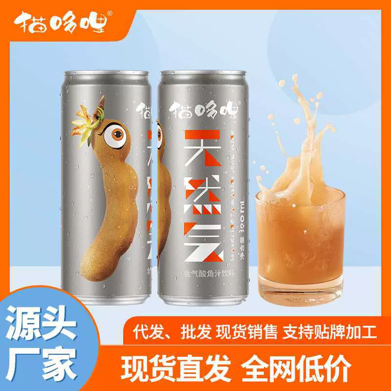 猫哆哩酸角汁天然气果汁气泡水碳酸饮料国货饮品320ml*12云南特产