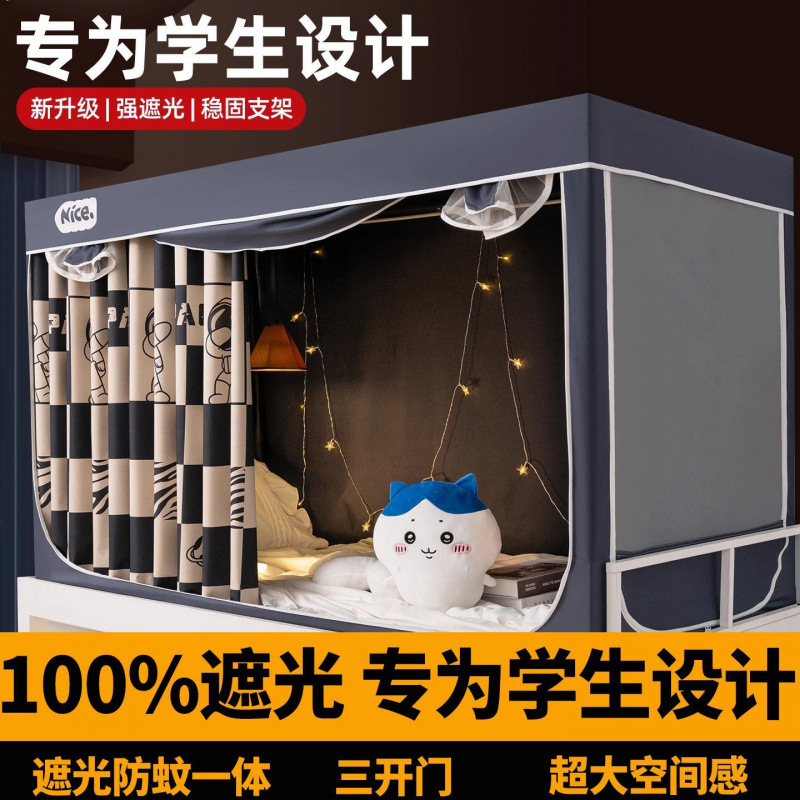 Cortina de cama de sombra fuerte mosquiteros integrados dormitorio de estudiantes cortina de cama de cama única todo incluido dormitorio de piso superior inferior universal