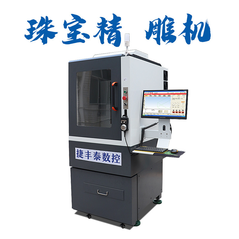 首饰数控精雕机cnc机床小型手镯雕花刻字五金塑胶异型雕刻加工