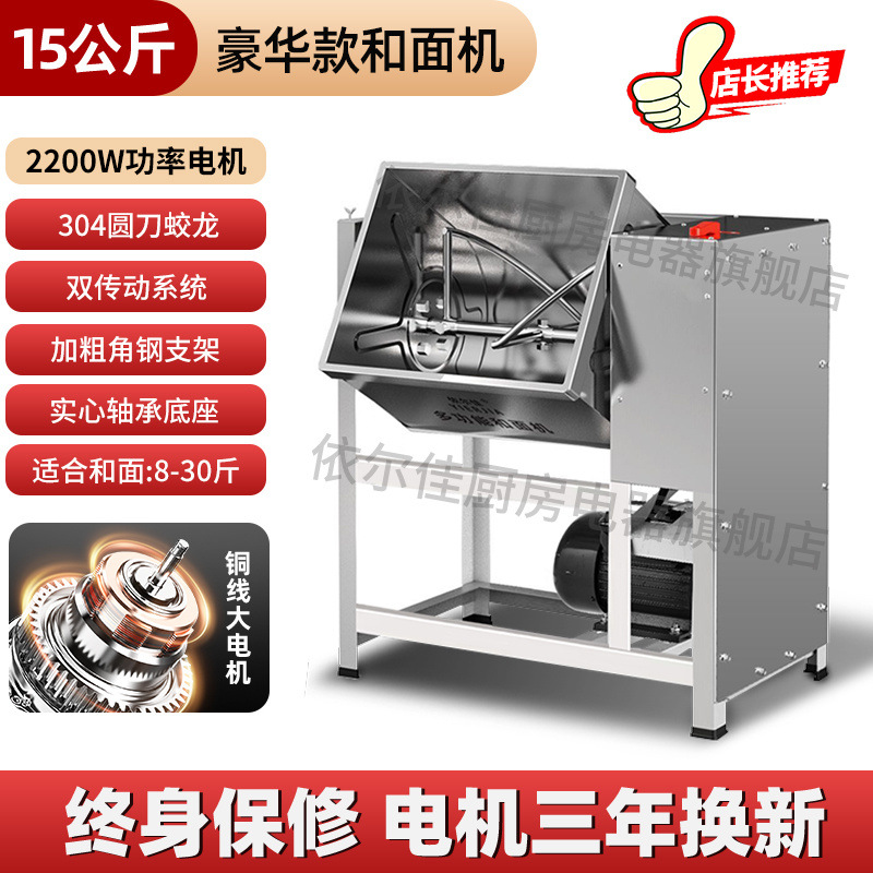 Mezcladora de harina de acero inoxidable comercial 5 8 15 25 kg mezcladora de harina doméstica automática de masa
