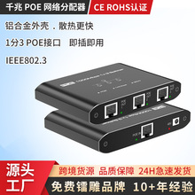 �羳����1000Mbps POE ǧ�����������1��3��������ص��Է�����