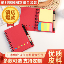 便利贴牛皮纸活页线圈本错题自粘可撕备忘记事笔记本