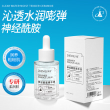 臻羞神经酰胺修护精华液传明酸补水保湿舒缓面部安瓶精华液批发
