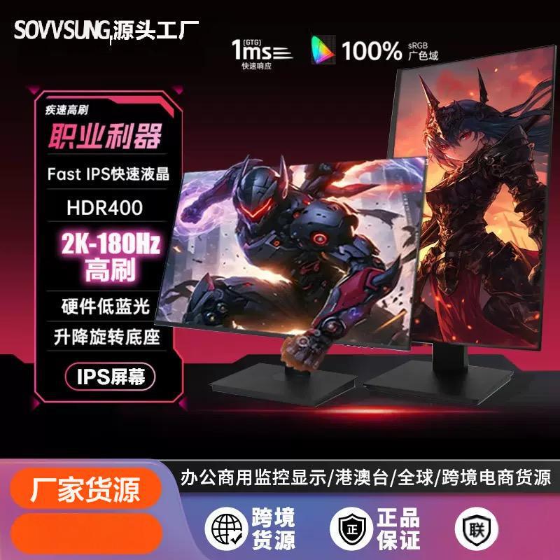 Cross-Border New Computer Display 22-Inch 24inch 27inch Borderless 2K E-Sports Game Monitoring Lcd Display