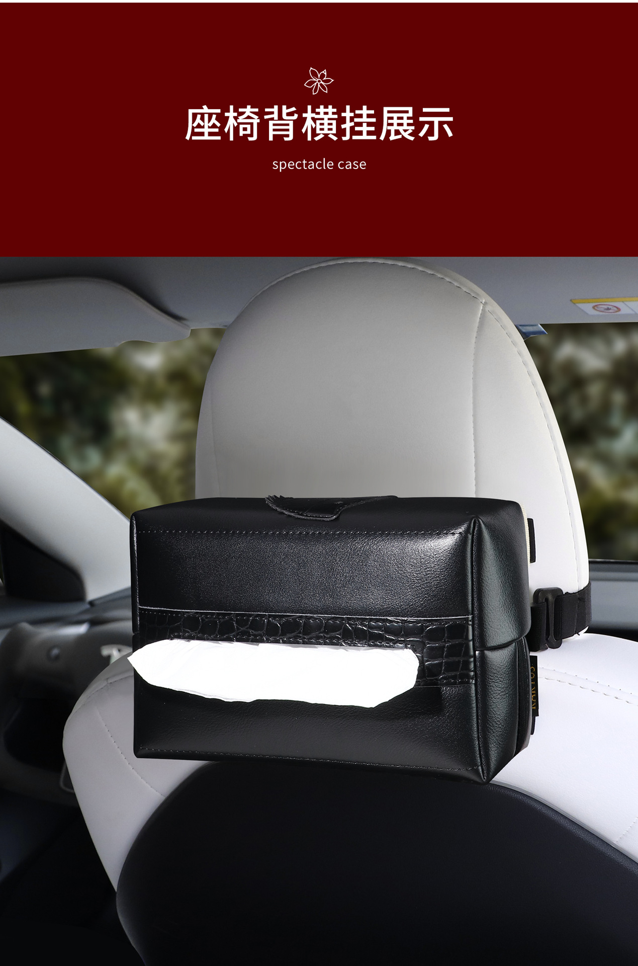 Car Tissue Box, High-End Car Interior Color-Matched Tissue Box, Car Storage Tissue Pack, Car Armrest Box, Year of the Horse Tissue Box