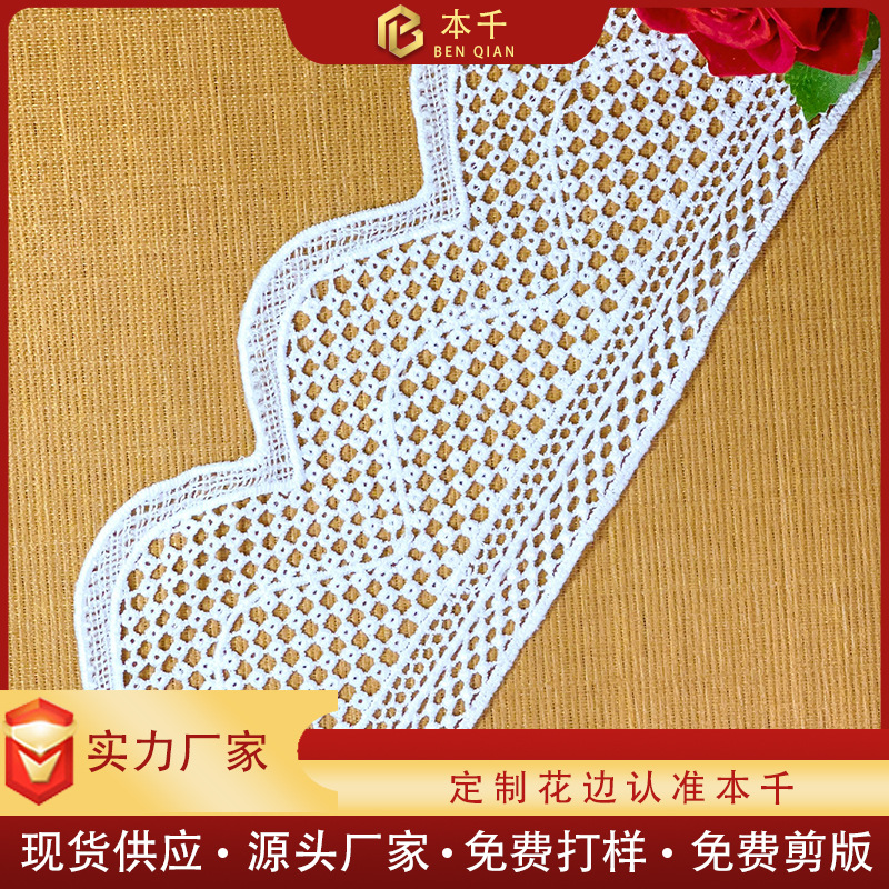厂家直销水溶牛奶丝刺绣花边9.5cm时尚新款服饰辅料连衣裙配饰批