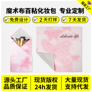 Customized 100-Patch Storage Bag Travel Organizer Self-Adhesive 100% off Cloth Camera Bag P-Person Cosmetic Bag Magic 100-Patch