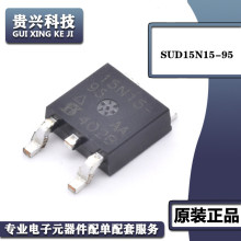 SUD15N15-95 N沟道 15A/150V TO-252 MOSFET场效应管