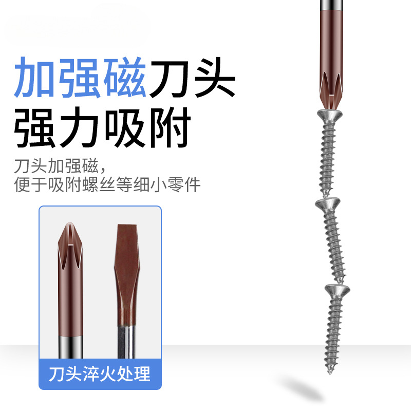Un destornillador cruzado super duro de grado industrial fuerte magnético herramienta de ciruela doméstica destornillador pequeño conjunto de destornillador