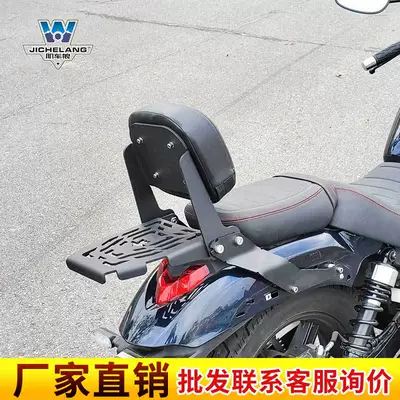Muscle car Wolf is suitable for Haojue TR300 backrest tail rack rear tail wing multifunctional folding backrest modification