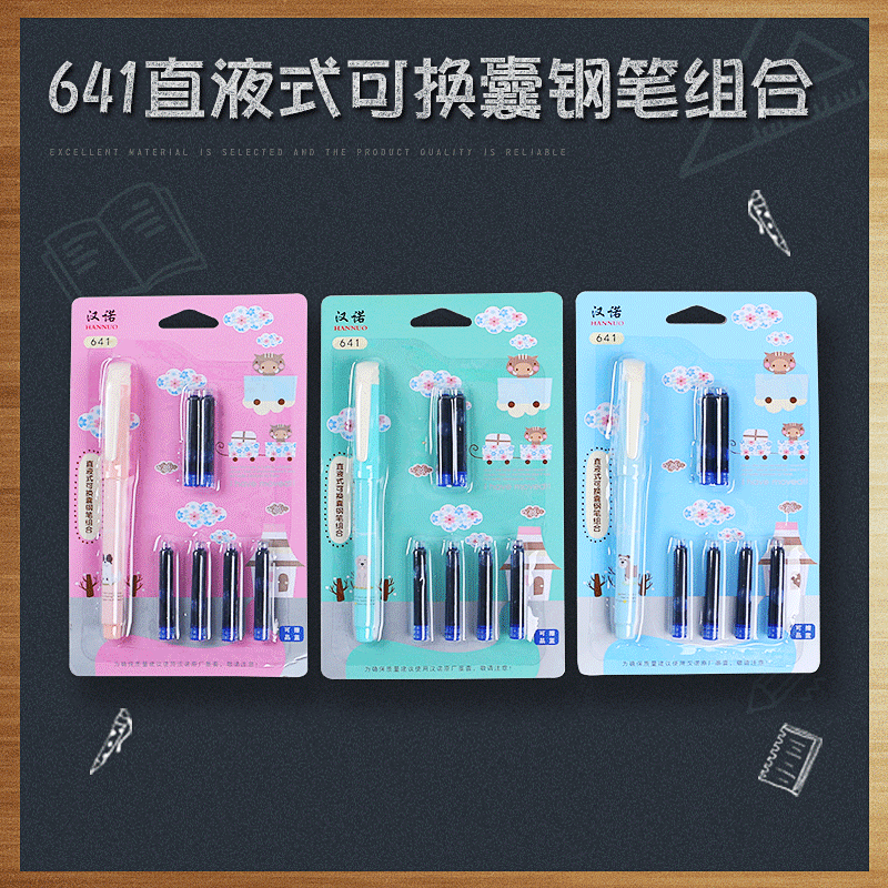 641直液式可換囊鋼筆組合 可擦藍墨囊組合鋼筆 學生練字文具鋼筆