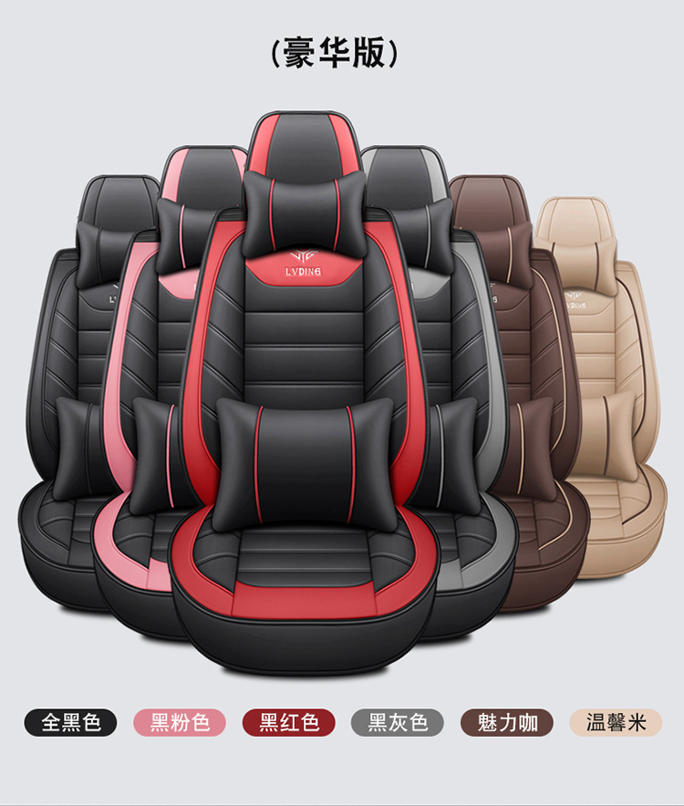 Cross-Border Car Seat Cushions, Exclusively for Foreign Trade, Direct Sales from the Manufacturer, Five-Seater, All-Season, Wear-Resistant, Full-Coverage Seat Cushion Covers, Yun Gu
