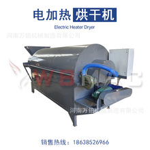 小型水稻小麦干燥机 型 电加热粮食烘干设备 花生玉米烘干机