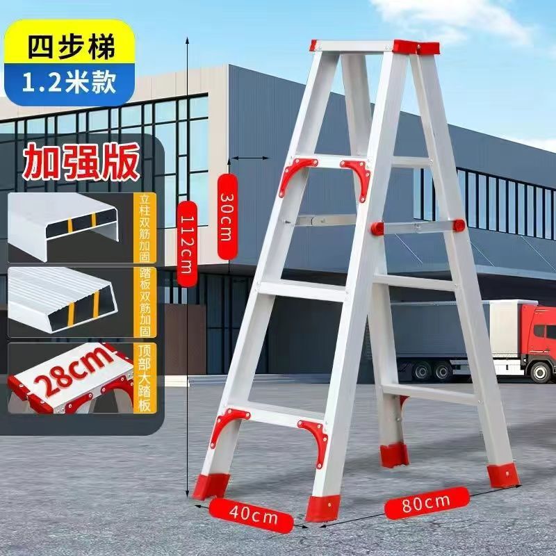 加粗巨厚家用双人梯三角加粗铝合金家庭多功能耐用人字电工梯子|undefined