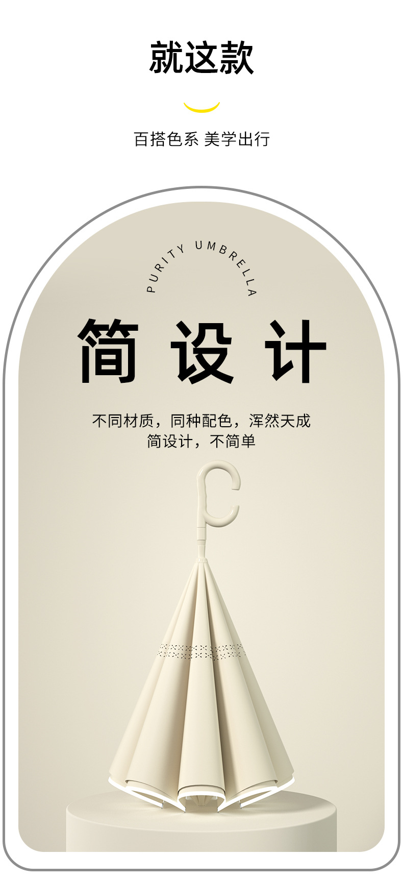 配色自开反向伞_02.jpg
