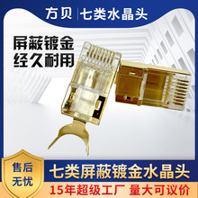 ��ؐRJ45 CAT7���UTP僽��������^β�A�W�j�B���^����ˮ���^