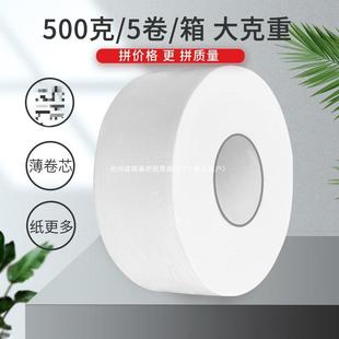Large roll toilet paper wholesale paper towel toilet special roll paper commercial hotel affordable large tray paper household toilet paper