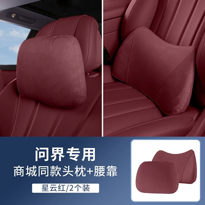 Suitable for Aito M7, M8, M9: Headrest - wenjie-headrest-same-style-in-mall-nebula-red-1-headrest-1-memory-foam-lumbar-support
