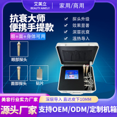 眼部面部抗衰大师美容精华导入仪器抗衰抗皱V脸部提拉紧致细纹颈