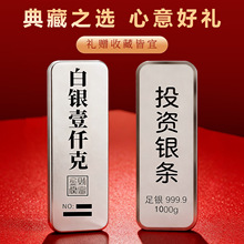 批发9999纯银投资银条1000g白银实心原材料银砖收藏理财商务送礼