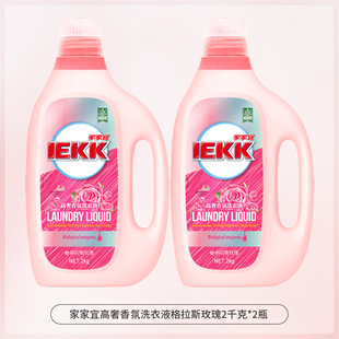 Jiajiayi Laundry Detergent 2kg*2 Bottles