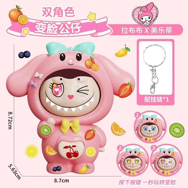 Decoration, Decompression Toy, Keychain, Souvenir Doll, Cute Pendant, Small Gift, Labubu Face-Changing Doll Decoration, Decompression Toy, Keychain, Souvenir Doll, Cute Pendant, Small Gift, Labubu Face-Changing Doll