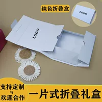Цельная складная подарочная коробка, индивидуальная магнитная откидная коробка, цельная литая складная коробка, жесткая коробка, коробка в форме книги для трансграничного экспорта