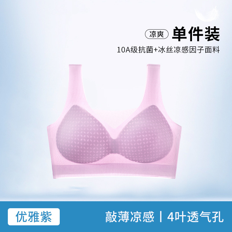 Tingmei 下着 10A アイスシルクベスト固定カップ通気性とさわやかな小さな胸プッシュアップリムなしシームレス|undefined