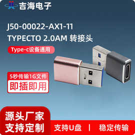 USB3.0公转Type-C母转接usb公转type-c母转接头传输数度10GB