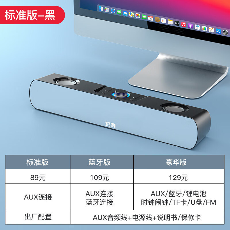 soaiy SH16 desktop computer speaker home mini stereo wired Bluetooth e-sports outside soaiy SH16 desktop computer speaker home mini stereo wired Bluetooth e-sports outside