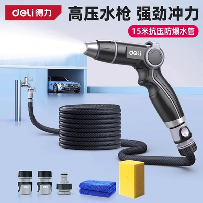 Powerful High-Pressure Household Car Wash Water High pressure car wash water gun - new-and-rejuvenated-15m-high-pressure-explosion-proof-pipe-energy-concentrated-strong-pressure