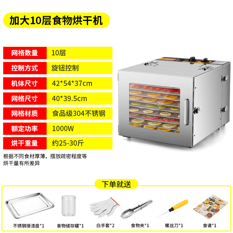 Perilla, secador de frutas, hierbas medicinales chinas, verduras, máquina de frutos secos, secador de aire de deshidratación de alimentos para mascotas de 6 capas para el hogar