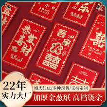 跨境金葱红包高档烫金软质红包袋新年心情用品厂家批发创意烫金