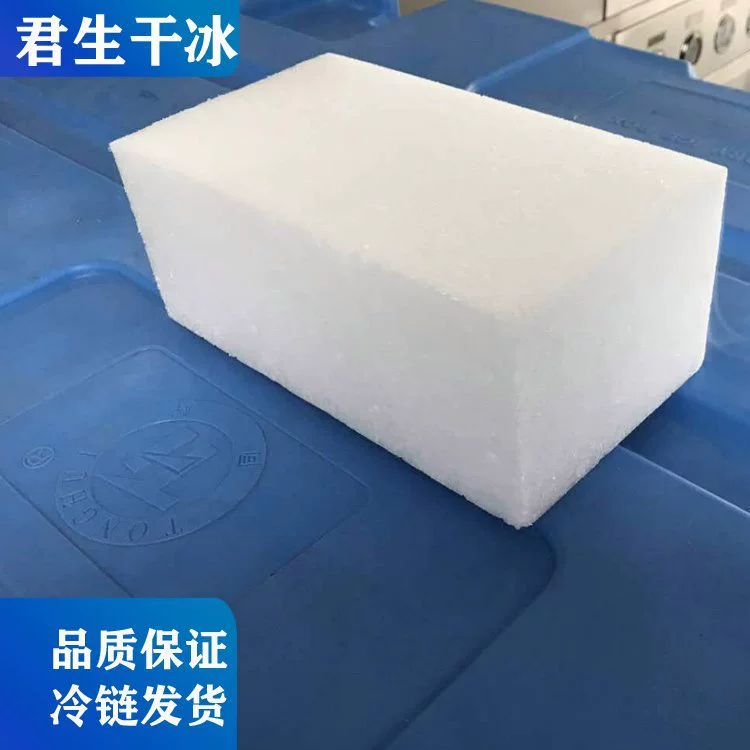 Сухой лед Junsheng пищевого качества, цилиндрический сухой лед, гранулированный сухой лед, блоки 250г/500г, высокая чистота