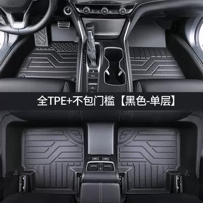 TPE Coverage Threshold Is Suitable for Volkswagen Sagitar Jetta Santana Lavida plus New Bora Lingdu Fully Surrounded Floor Mats (Ayaqaltılar (Kovriklər)) - no-threshold-included-black-single-layer-all-tpe-5-seater-foot-pads