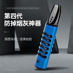 Smoke-free gadget: car ash-absorbing cigarette holder, environmentally friendly fine-smoke cover for smoking in the car, smoke prevention, car-mounted, non-stick, lazy person's cigarette mouthpiece
