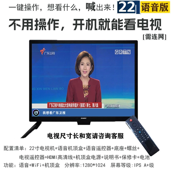 High-definition TV [high-speed voice version Aidian Internet startup with WiFi + network cable + 5G + Bluetooth